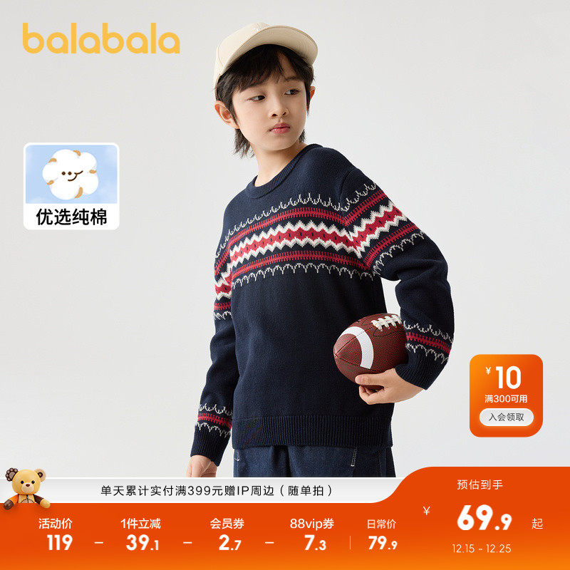 巴拉巴拉童装男童女童毛衣亲子纯棉内搭秋冬装新款提花圆领针织衫