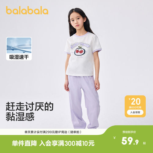 巴拉巴拉短袖套装女童速干两件套