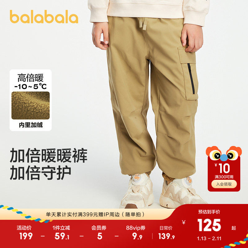 【bp】巴拉巴拉功能运动冬儿童抓绒防水耐磨保暖户外束脚长裤时尚,童装/婴儿装/亲子装,裤子,淘宝优惠券,粉丝福利购,淘宝优惠卷