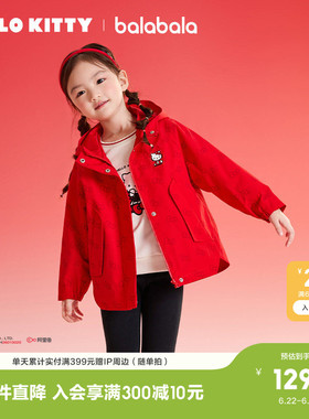 【HelloKittyIP】巴拉巴拉女童外套加绒春秋上衣连帽红色拜年服潮