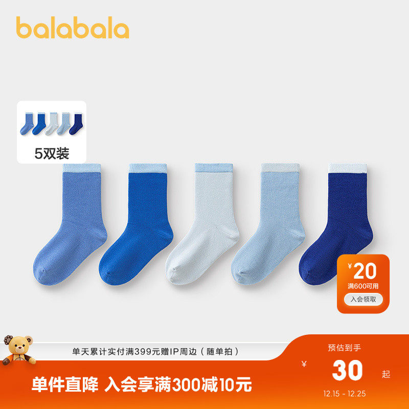 巴拉巴拉儿童袜子男童中筒袜女童学生袜基础打底柔弹不勒脚五双装