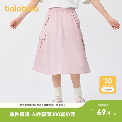巴拉巴拉半身裙女童速干凉感裙子