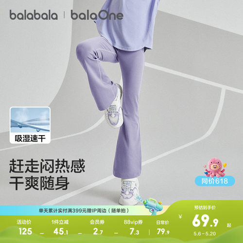 巴拉巴拉balaone打底裤女微喇裤