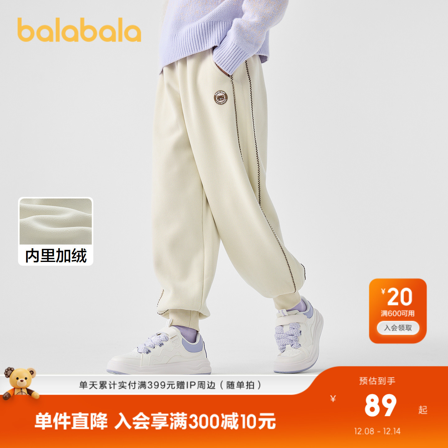 巴拉巴拉长裤女童加绒慢跑裤保暖