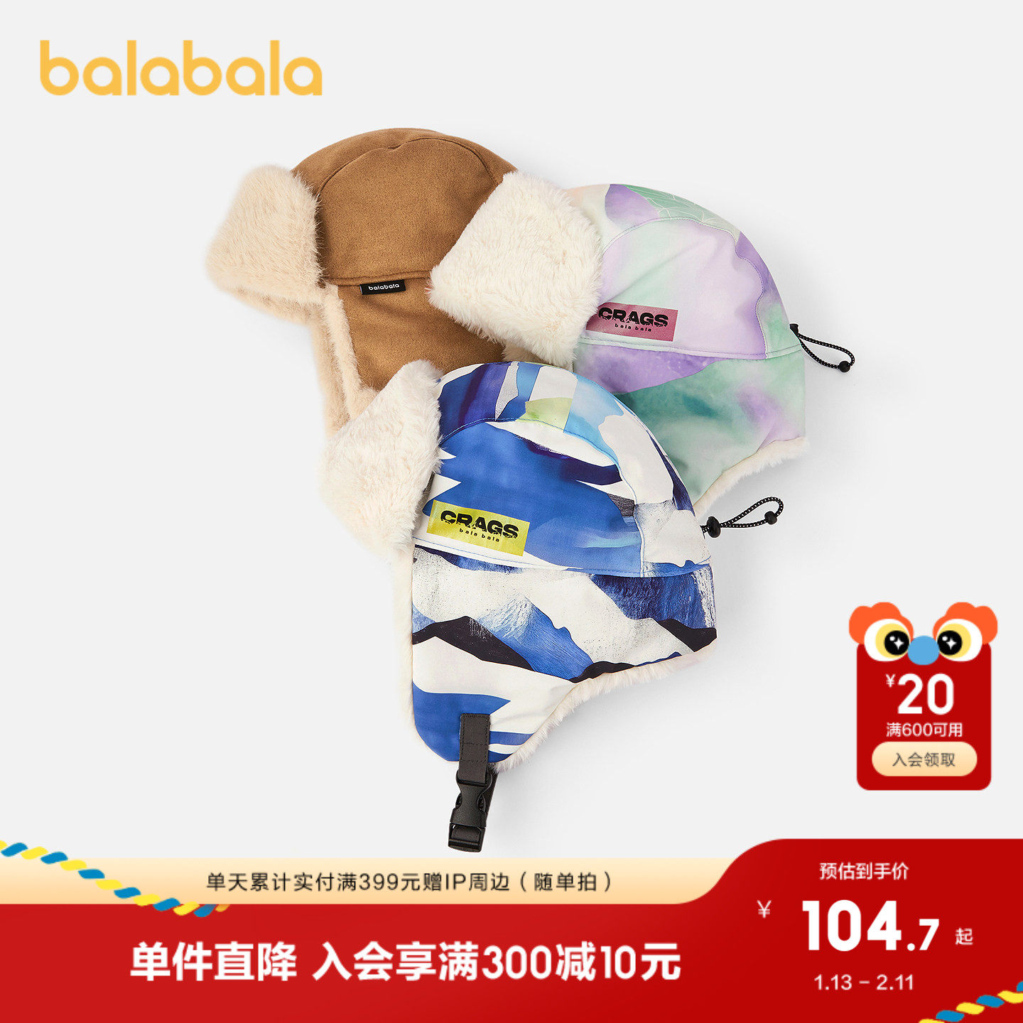 【商场同款】巴拉巴拉儿童帽子男女童风雪帽舒适加绒厚实保暖户外,童装/婴儿装/亲子装,帽子,淘宝优惠券,粉丝福利购,淘宝优惠卷