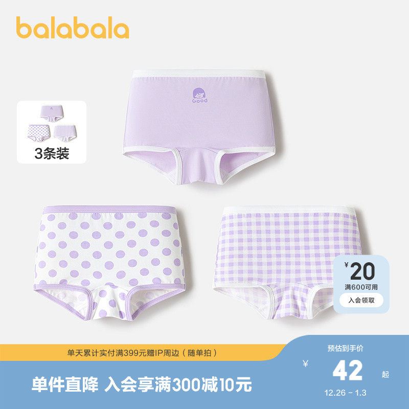 巴拉巴拉女童内裤平角裤儿童短裤中大童宝宝弹力透气抑菌萌三条装