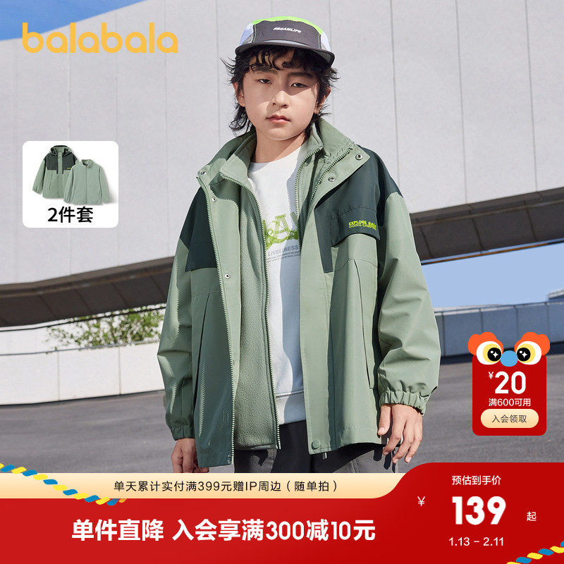 巴拉巴拉童装儿童外套男童春秋女童户外加绒两件套潮酷百搭中大童,童装/婴儿装/亲子装,普通外套,淘宝优惠券,粉丝福利购,淘宝优惠卷