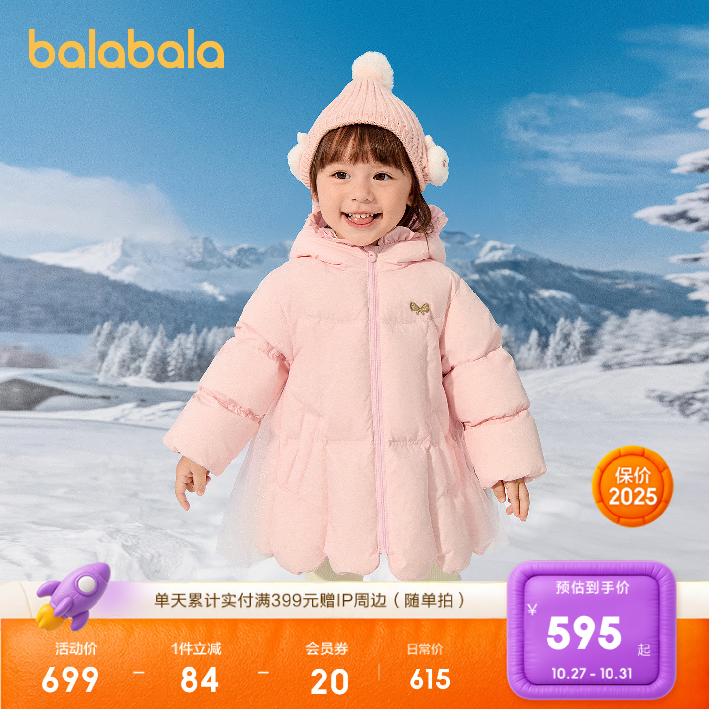 巴拉巴拉羽绒服女童冬装连帽外套