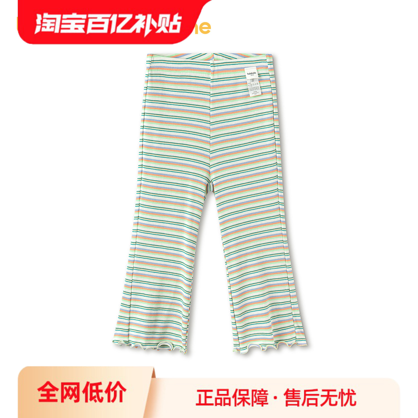 巴拉巴拉女童裤子夏季新款儿童睡裤防着凉柔软亲肤打底裤抗菌舒适
