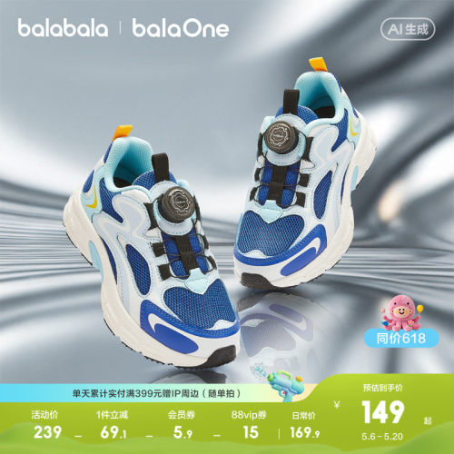 巴拉巴拉balaOne运动鞋透气网布