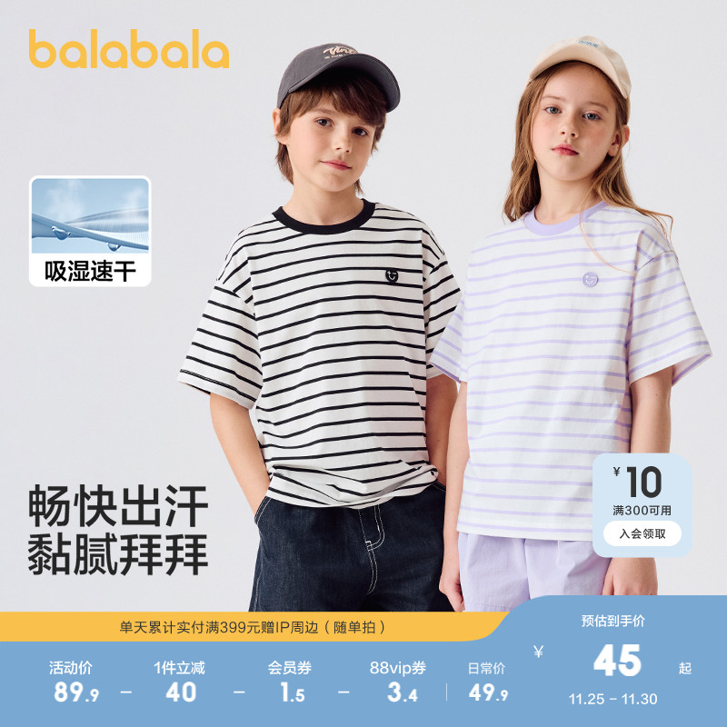 两色条纹，更具设计感