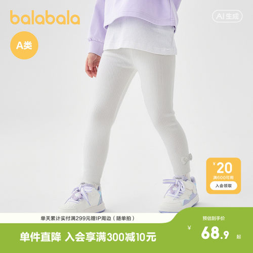 巴拉巴拉打底裤女童精致九分长裤