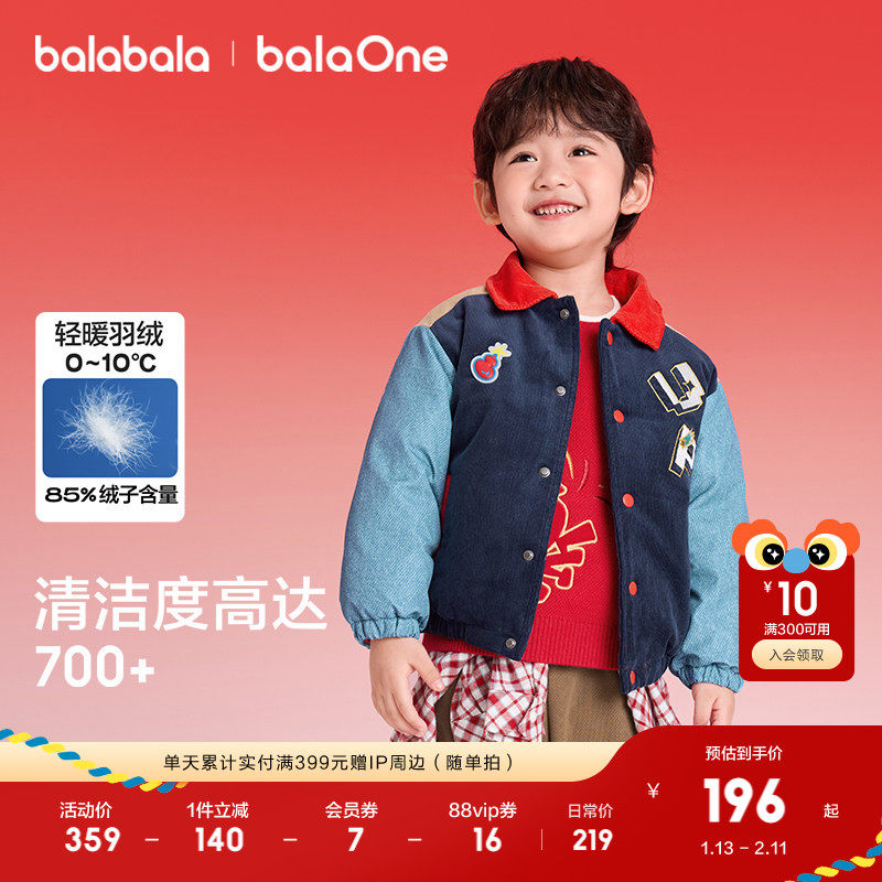 巴拉巴拉童装儿童羽绒服男童女童冬装2025新款宝宝保暖拜年服红色,童装/婴儿装/亲子装,羽绒服,淘宝优惠券,粉丝福利购,淘宝优惠卷