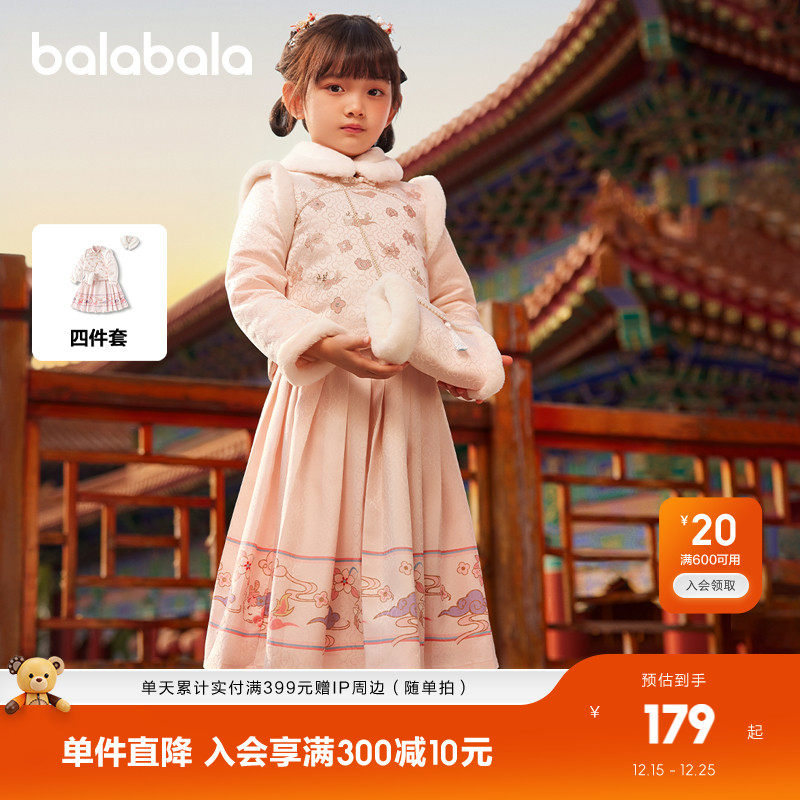 巴拉巴拉童装儿童套装女童秋装两件套汉服新中式马面裙甜美复古潮