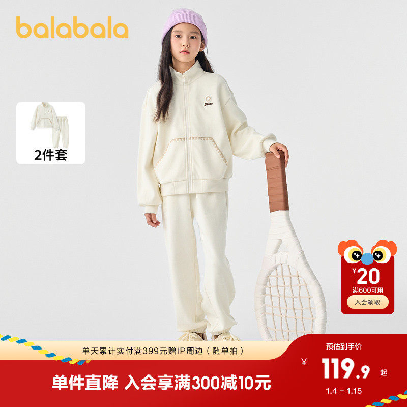 巴拉巴拉儿童套装女童秋冬童装宽松中大童针织两件套宽松时尚百搭