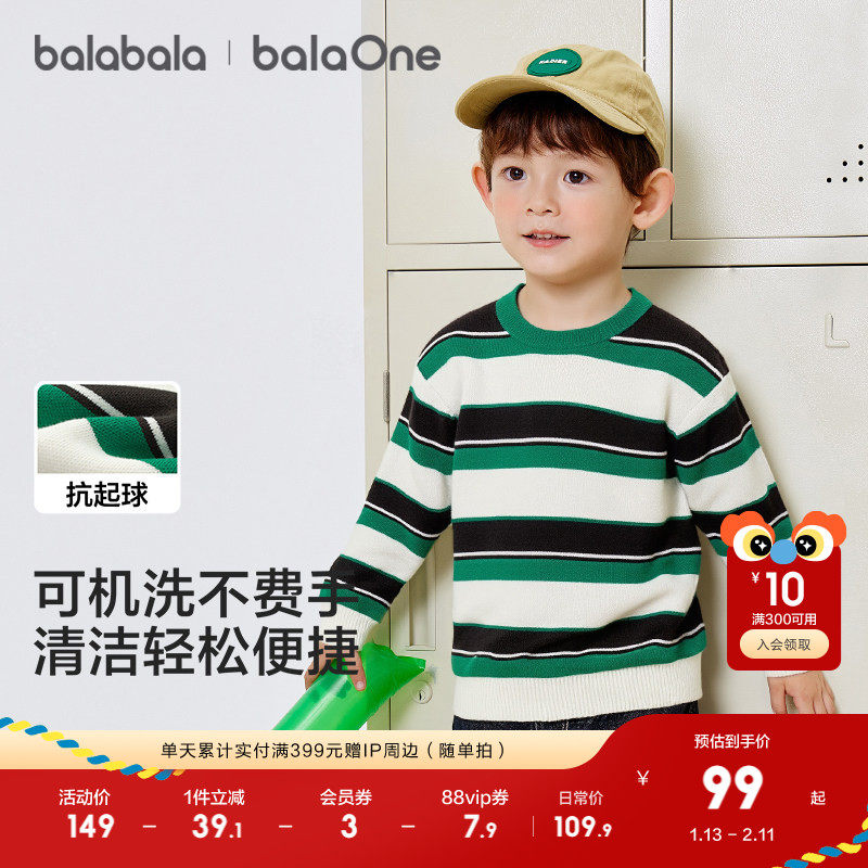 巴拉巴拉balaOne童装儿童毛衫女童2025冬新款宝宝打底衫男针织衫,童装/婴儿装/亲子装,毛衣/针织衫,淘宝优惠券,粉丝福利购,淘宝优惠卷