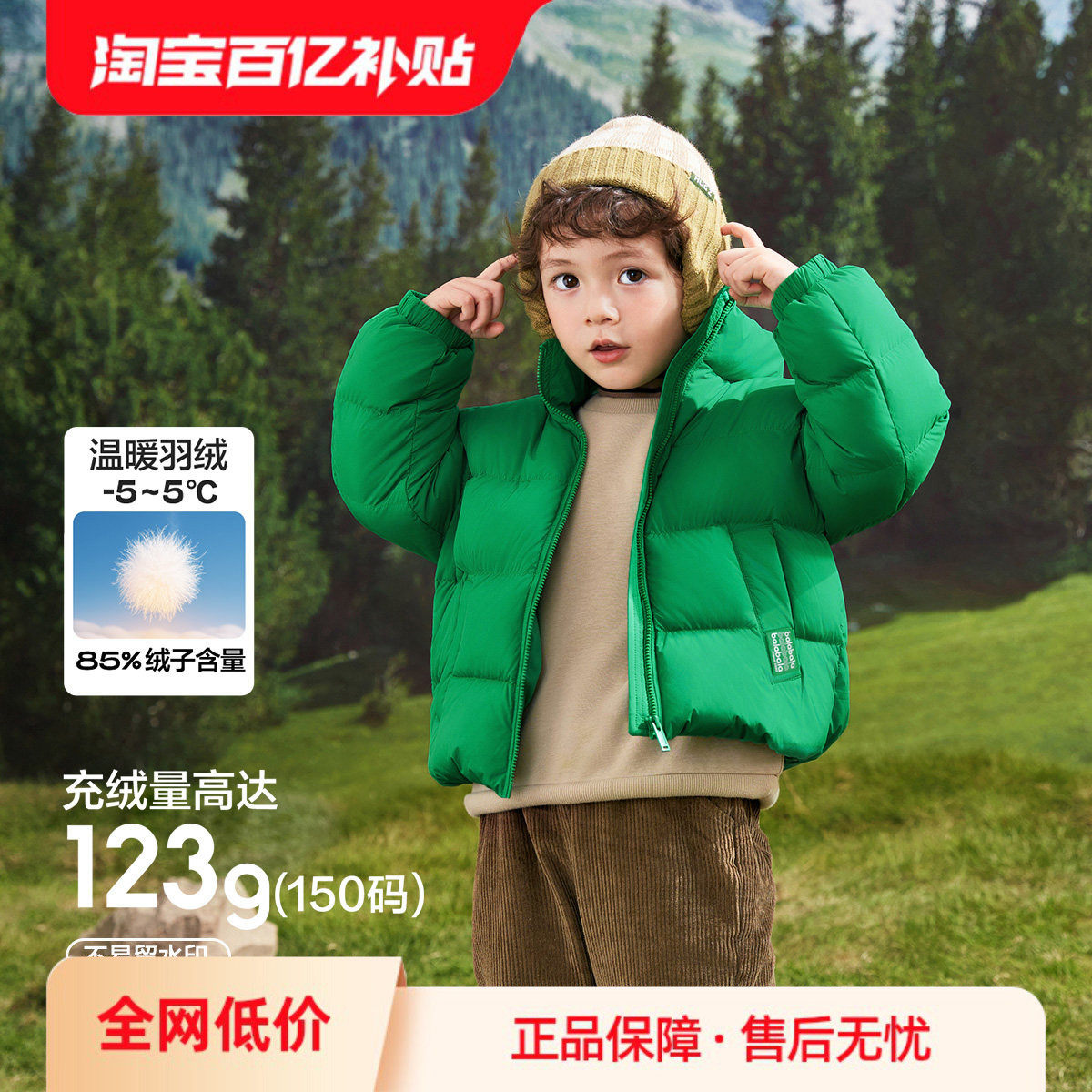 巴拉巴拉儿童羽绒服男童宝宝童装女童冬装亲子装洋气外套立领时尚,童装/婴儿装/亲子装,羽绒服,淘宝优惠券,粉丝福利购,淘宝优惠卷