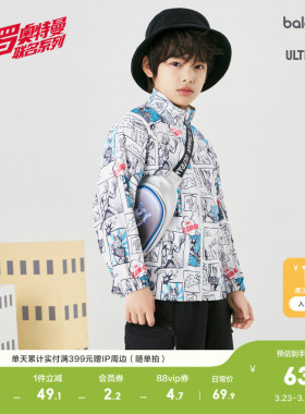 【奥特曼IP】巴拉巴拉儿童外套夏装新款中大童男童防晒衣