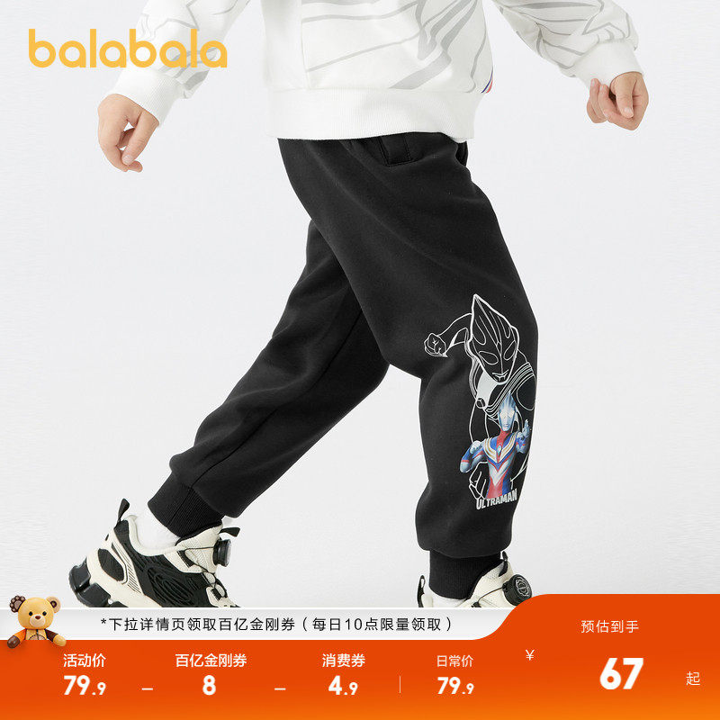 【奥特曼IP】巴拉巴拉童装男童长裤秋季束脚裤子中幼童印花时尚潮