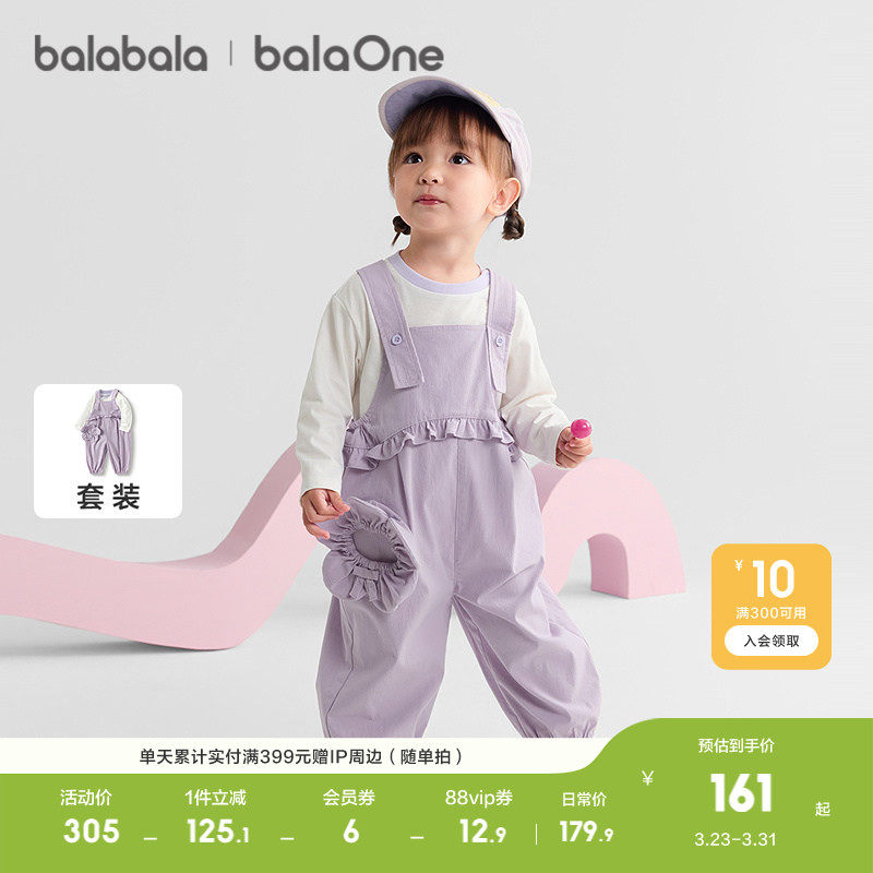 巴拉巴拉balaOne宝宝长袖套装背带裤两件套男童女童秋装纯棉柔