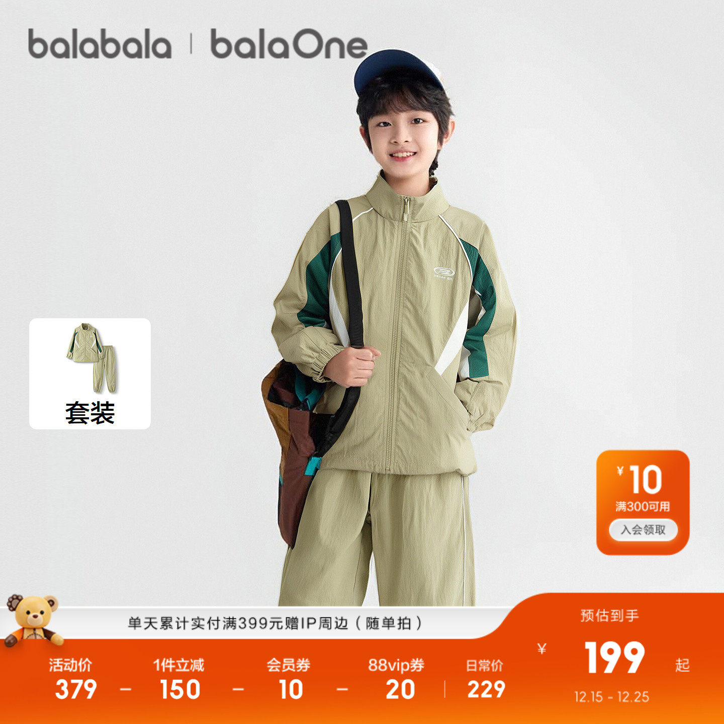 巴拉巴拉balaone套装男女童2件套