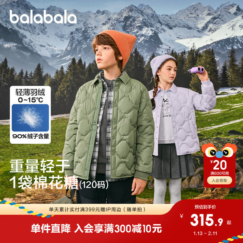 【商场同款】巴拉巴拉童装儿童轻薄羽绒服男女童2025冬衬衫式外套,童装/婴儿装/亲子装,羽绒服,淘宝优惠券,粉丝福利购,淘宝优惠卷