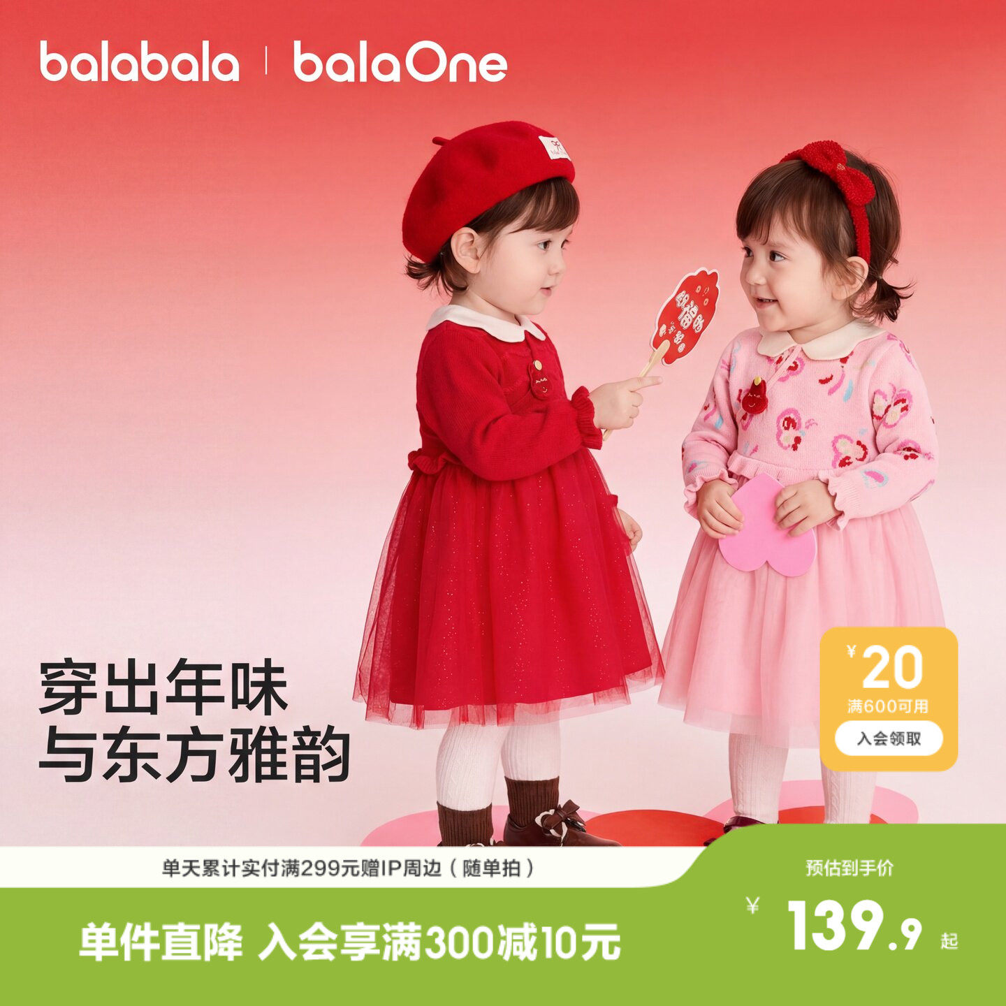 【balaOne】巴拉巴拉童装女童连衣裙春装网纱裙甜美洋气可爱公主