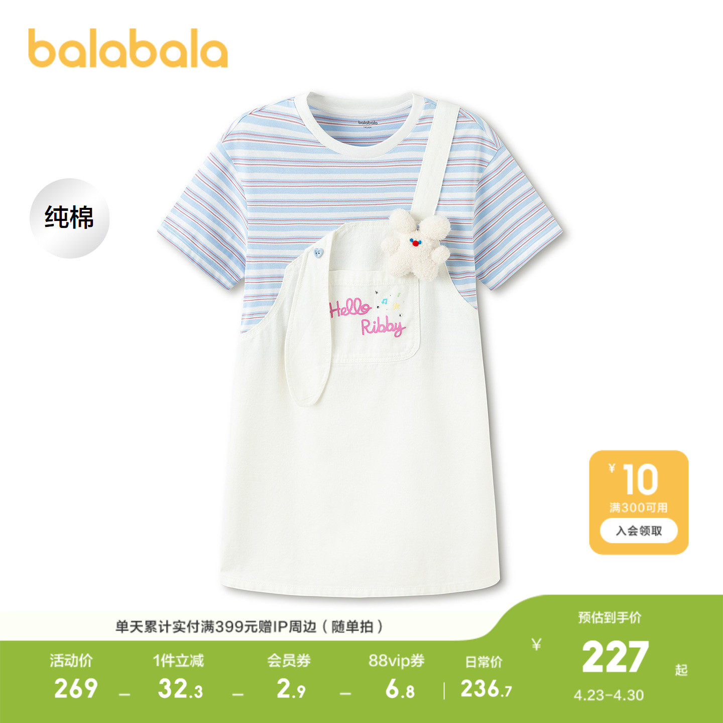 【商场同款】巴拉巴拉儿童裙子女童2026新款夏装牛仔假两件背带裙