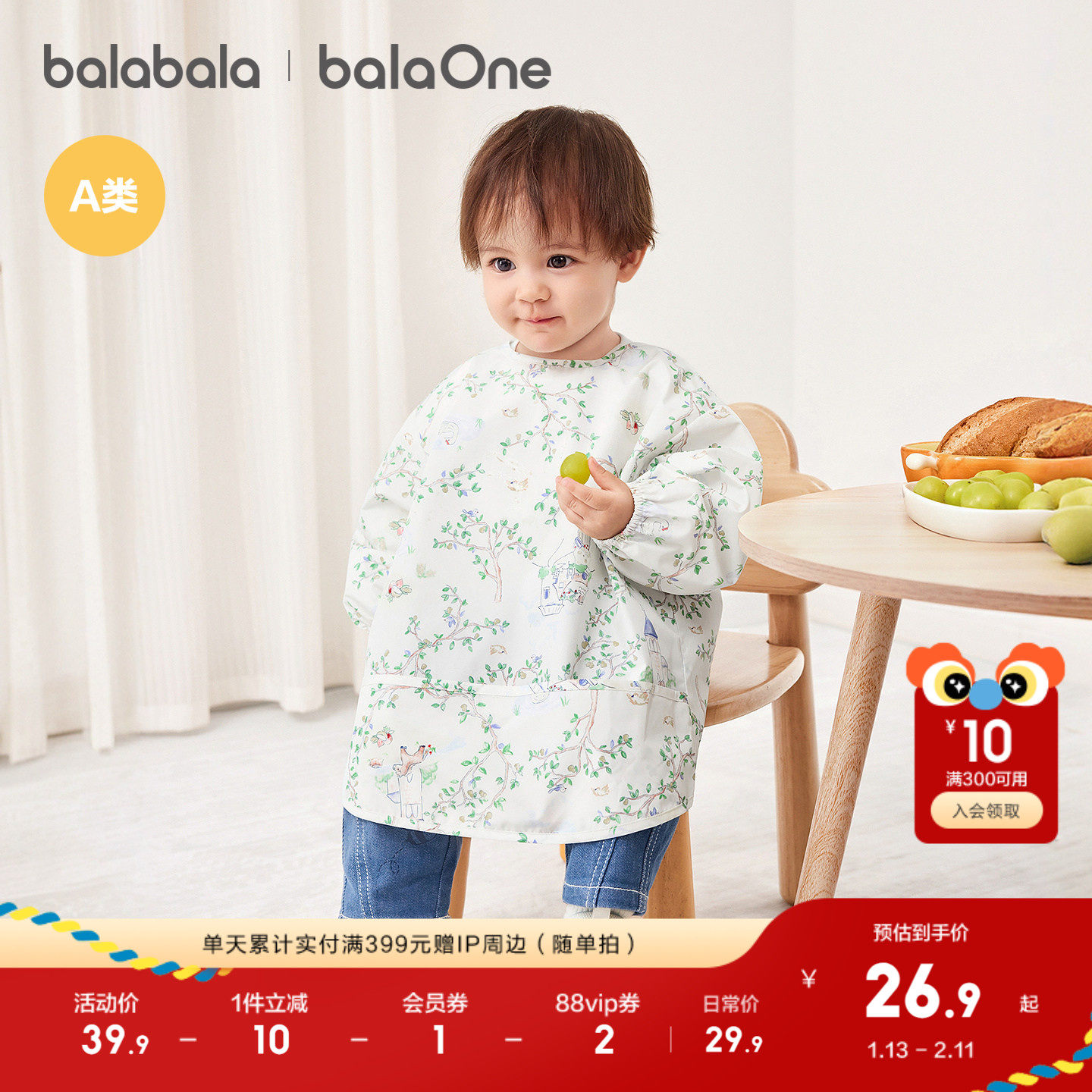 【balaOne】巴拉巴拉婴童用品宝宝罩衣反穿衣吃饭围兜柔软轻薄萌,童装/婴儿装/亲子装,反穿衣/罩衣,淘宝优惠券,粉丝福利购,淘宝优惠卷