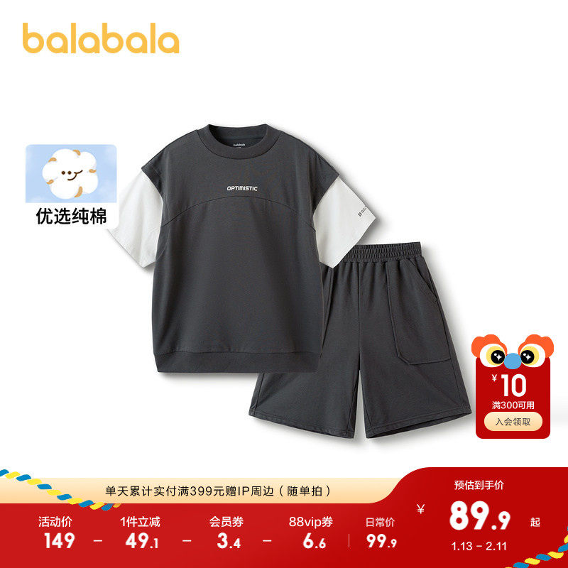 巴拉巴拉儿童套装夏装男大童短袖两件套纯棉童装运动亲子潮酷撞色