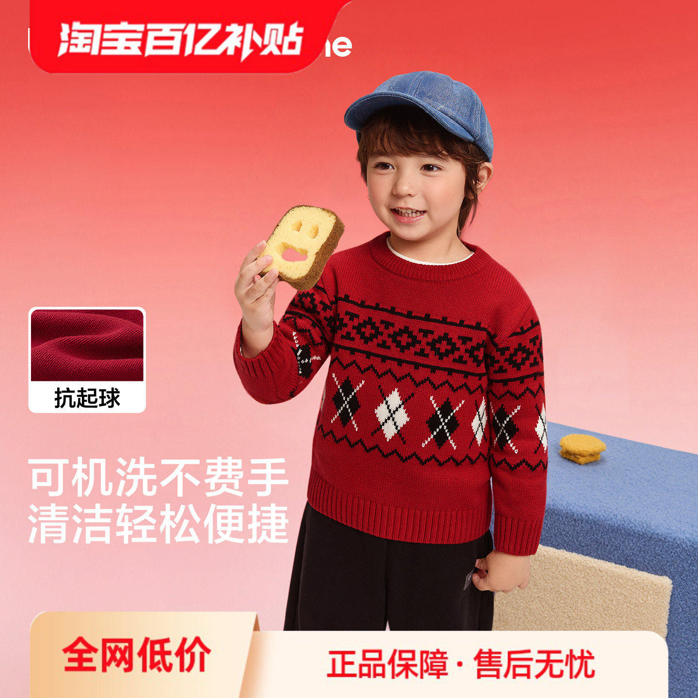 巴拉巴拉童装儿童毛衣男童女童2025秋季新款毛衫宝宝针织衫亲子装,童装/婴儿装/亲子装,毛衣/针织衫,淘宝优惠券,粉丝福利购,淘宝优惠卷