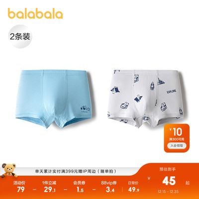 巴拉巴拉内裤男童四角短裤两条装