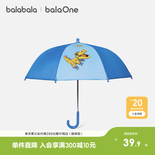 巴拉巴拉儿童雨伞男女童夏季