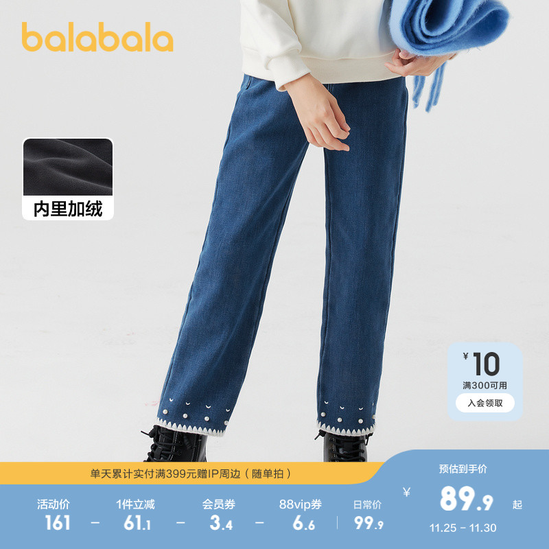 巴拉巴拉长裤女童加绒保暖牛仔裤