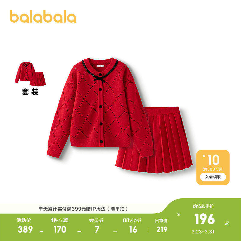 巴拉巴拉童装女童长袖套装儿童针织套裙春秋装两件套时尚纯棉透气