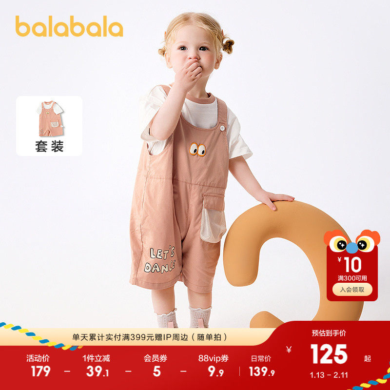巴拉巴拉宝宝短袖套装男女童夏装洋气背带裤两件套2025新款时髦潮