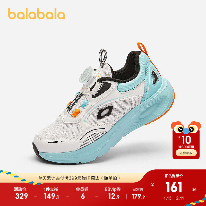 【商场同款】巴拉巴拉儿童运动鞋男童鞋子透气网面鞋春秋2025新款,童鞋/婴儿鞋/亲子鞋,运动鞋,淘宝优惠券,粉丝福利购,淘宝优惠卷