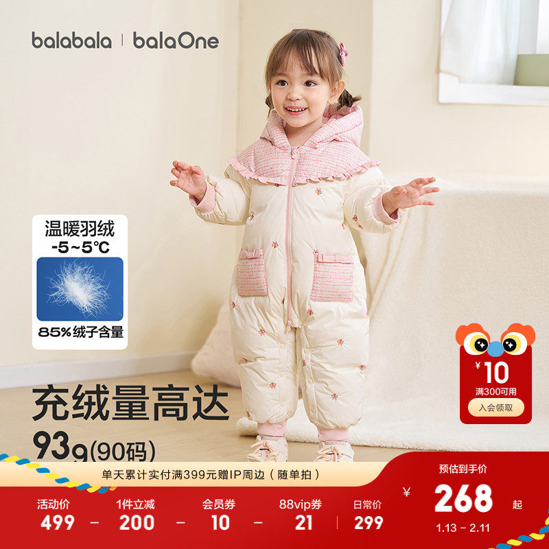 巴拉巴拉balaOne婴儿连体衣女童羽绒服2025新款抱衣爬服甜美时尚,童装/婴儿装/亲子装,羽绒连体衣,淘宝优惠券,粉丝福利购,淘宝优惠卷