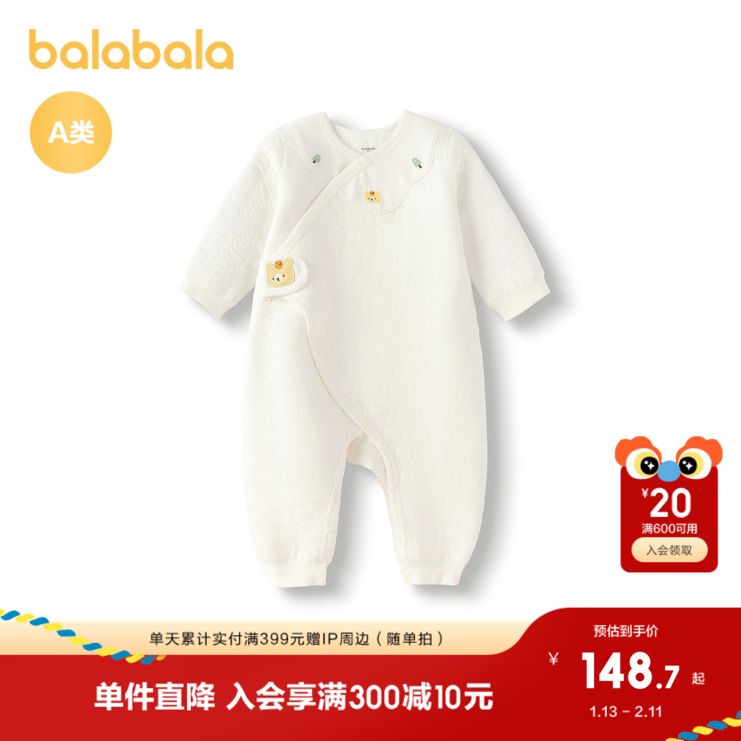 【商场同款】巴拉巴拉新生婴儿连体衣宝宝衣服睡衣2025款舒适洋气