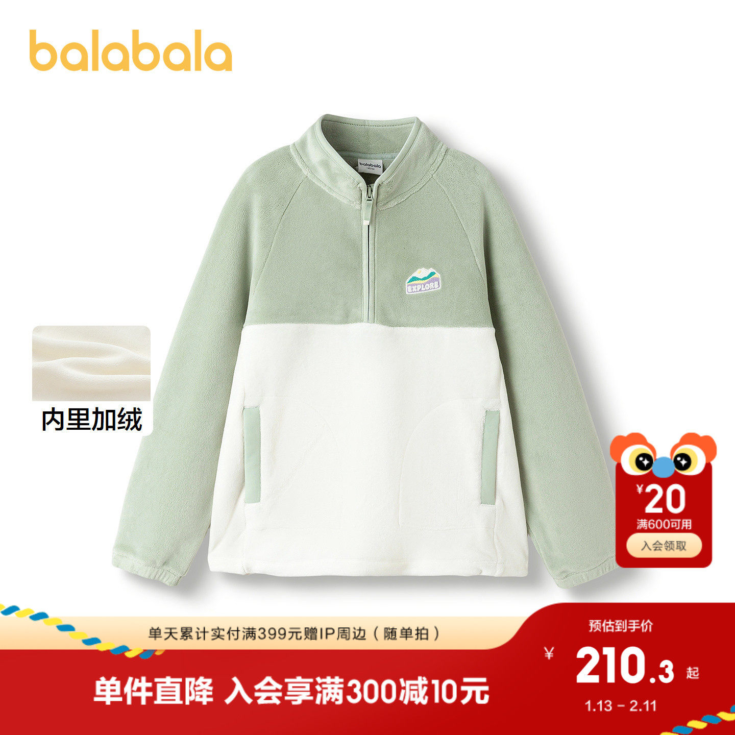 【商场同款】巴拉巴拉童装女童卫衣儿童2025新款冬防静电上衣保暖,童装/婴儿装/亲子装,卫衣/绒衫,淘宝优惠券,粉丝福利购,淘宝优惠卷