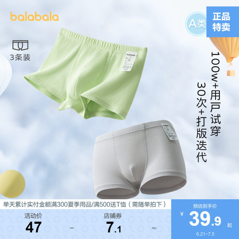 巴拉巴拉男童内裤中大童平角裤儿童四角裤春夏短裤棉青少年三条装