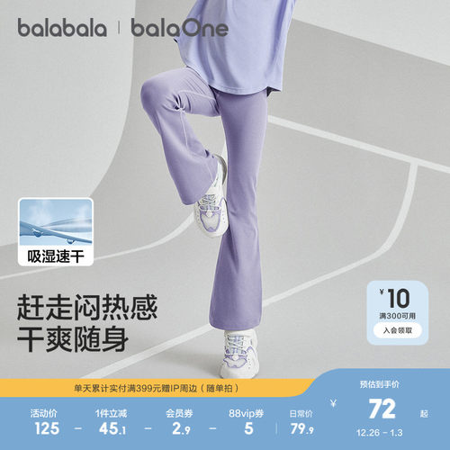 巴拉巴拉balaone打底裤女微喇裤