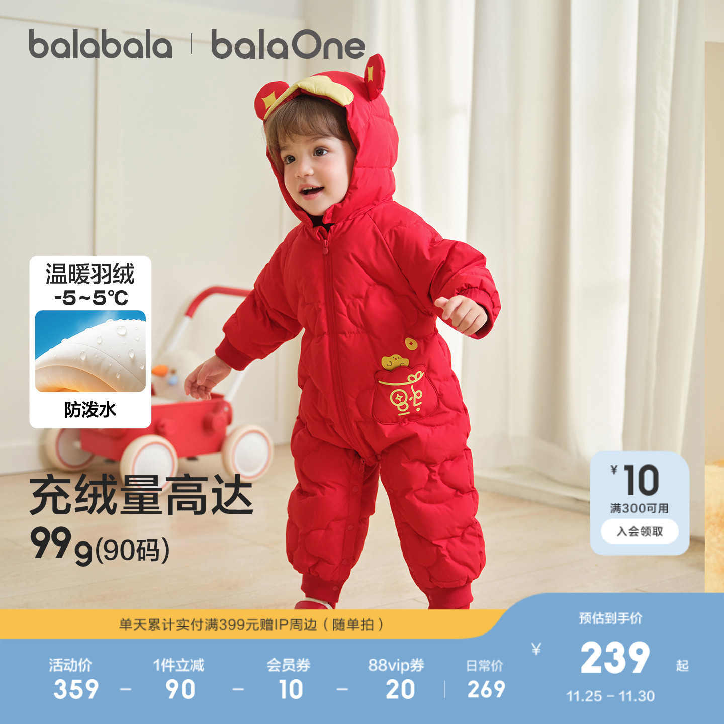 巴拉巴拉balaOne连体衣羽绒服