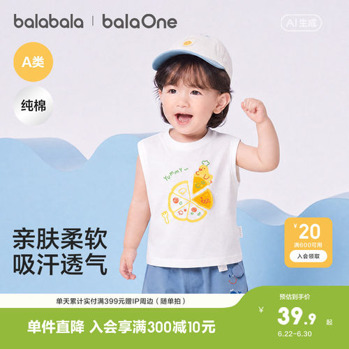 巴拉巴拉儿童无袖背心男童短袖T