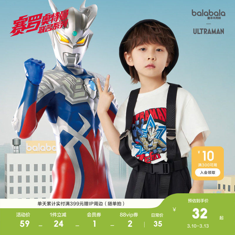 ��������IP������������ͯT����ͯ������װ���� 35Ԫ