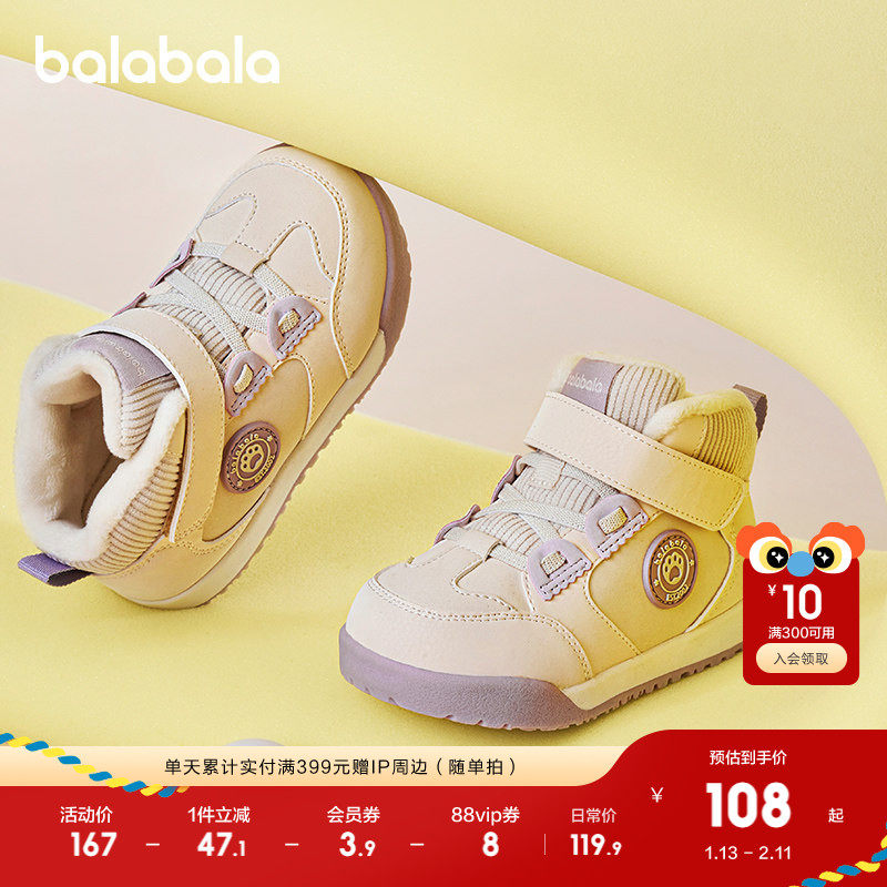 巴拉巴拉宝宝学步鞋婴儿鞋男宝女宝加绒高帮板鞋舒适秋冬鞋子潮流,童鞋/婴儿鞋/亲子鞋,学步鞋,淘宝优惠券,粉丝福利购,淘宝优惠卷