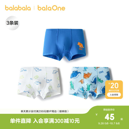 巴拉巴拉balaOne内裤男童四角裤