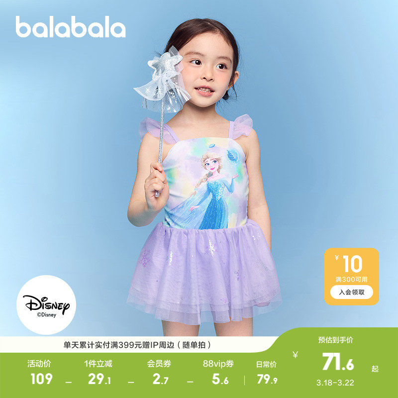 【迪士尼IP】巴拉巴拉女童泳衣儿童泳装小童防晒连体短裙泳装网纱