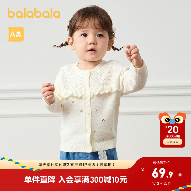 巴拉巴拉宝宝毛衣婴儿针织衫薄开衫女童秋装木耳边拼接甜美气质潮