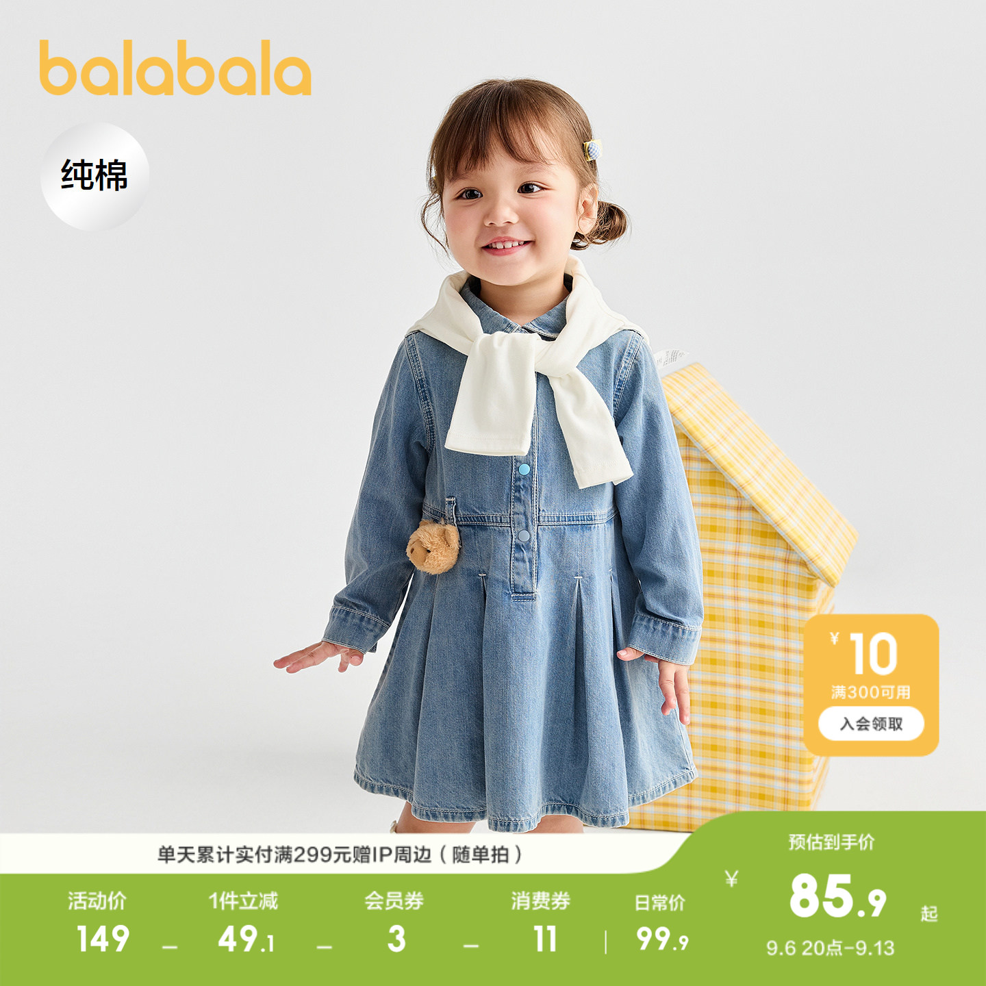 巴拉巴拉童装儿童连衣裙女童秋简约翻领清爽牛仔裙立体玩偶A型裙